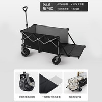 北欢bavay露营车pluspro野营折叠推车户外拖车桌板超大营地拉车 280L 黑色-加大款-pro