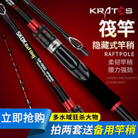 硬汉王硬汉王 筏杆岸抛筏竿套装全阀杆伐竿软尾小筏竿碳素远投筏钓鱼竿 1.5米金属轮套餐【竿稍灵敏】
