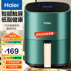 Haier 海尔 空气炸锅 3L大容量家用煎炸锅 无油低脂不粘大功率空气烤箱多功能薯条机电炸锅HA-E28E