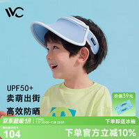 VVC儿童防晒帽夏季男女童太阳帽遮脸防紫外线大檐遮阳帽子 冰淇淋版/
