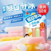 喜之郎 脆脆冰棒冰 85克*11支