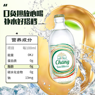 泰象（Chang）苏打水 泰国 Chang泰象牌苏打汽泡水 325ml*24瓶 整箱