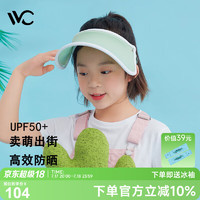 VVC儿童防晒帽夏季男女童太阳帽遮脸防紫外线大檐遮阳帽子 冰淇淋版/薄荷绿