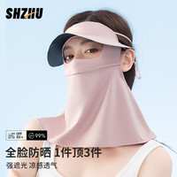 十竹防晒面罩遮全脸防紫外夏季冰丝透气骑行遮阳带帽檐护颈一体脸基尼 樱花粉【凉感透气 遮脸护颈】