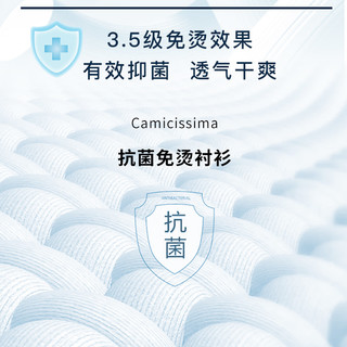 恺米切（CAMICISSIMA）【抗菌免烫衬衫】春夏 浅蓝提花商务百搭男士短袖 修身版/浅蓝提花/纽扣领(扣领尖领)/短袖1E10 38