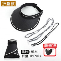 目丸防晒帽女儿童遮阳空顶帽男童女童宝宝夏季防紫外线亲子款太阳帽子 黑色侧标-可折叠 52-54【儿童款】