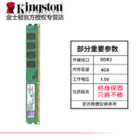 Kingston 金士顿 全新正品金士顿DDR3内存条4G 1333 1600 8G台式机电脑内存双通道