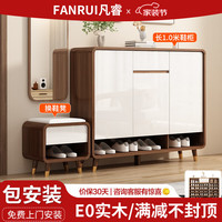 凡睿实木鞋柜家用门口换鞋凳一体靠墙可入户鞋柜大容量鞋架 【深胡桃+白】100长鞋柜+换鞋凳