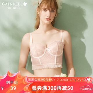 GAINREEL 歌瑞尔 颜值调整型侧收副乳内衣女小胸显大不臃肿承托胸罩透气防下垂文胸 樱花粉 20310 B80