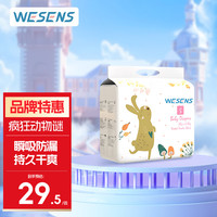wesens 卫神 拉拉裤疯狂动物谜wesens防漏高腰包臀 碧芭尿不湿 纸尿裤 S30片(4-8kg)