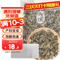 YUDAO 御道 蕲艾叶500g