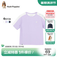 暇步士（Hush Puppies）童装儿童短袖夏季男女大童清爽舒适活力百搭短袖圆领衫 云霞紫 155cm(偏大半码)