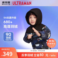 波司登英雄集结系列童趣风新冬季儿童羽绒服男加厚外套 奥特曼星空满印/黑色9W0A 120/60