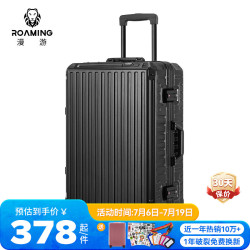 roaming漫游5577铝框行李箱男万向轮旅行箱包大拉杆箱登机箱子小型