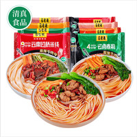 马老表 云南过桥米线+卷粉  泡面方便速食清真米粉 整箱组合口味 8袋装