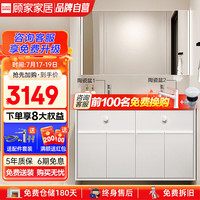 顾家家居 KUKA  浴室柜美妆镜柜陶瓷一体盆卫生间洗脸手子母盆组合洗漱台G-06855 120cm |雪韵白|智能美妆|双盆