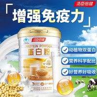 汤臣倍健 乳清蛋白质粉 150g*4罐共600g礼盒装