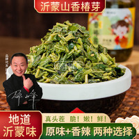 善缘佳 原味香椿酱200g沂蒙香椿嫩芽咸菜下饭菜拌面拌饭夹馍酱