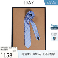 HANY 汉尼 男士桑蚕丝领带真丝商务正装衬衫浅蓝领结高端定制宽7CM 加普水蓝