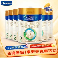 Friso 美素佳儿 皇家美素/美素力婴幼儿配方2段 400g 6罐