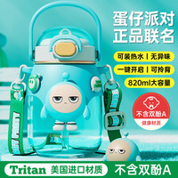 PAKCHOICE儿童水杯蛋仔派对夏季tritan吸管大肚杯男女孩幼儿园上学水壶