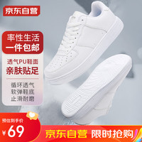 意利船长休闲鞋子男士小白鞋空军运动一号休闲板鞋 A21200 白色