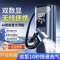 大昌揽月车载充气泵无线汽车轮胎打气泵筒电动公路自行车带检测压充气宝