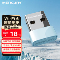 MERCURY 水星网络 USB无线网卡 WiFi6