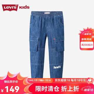 Levi's 李维斯儿童长裤夏季童装薄款裤子男童牛仔裤 西湖蓝 140/60(S)