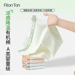 Fiton Ton FitonTon4条装内裤女棉质A类女士内裤全裤抑菌裆透气少女生三角短裤头  M