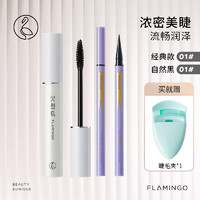 FLAMINGO 火烈鸟 明星浓密睫毛膏11ML+精细持久眼线液笔#黑色1ML