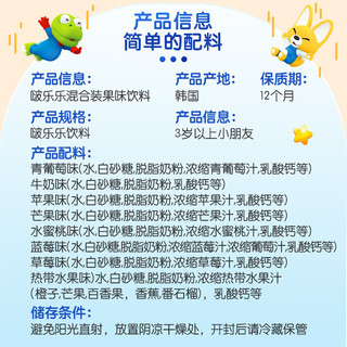 啵乐乐儿童饮料 0脂无负担果汁饮品整箱蓝莓味 235ml*24瓶 【全家共享】蓝莓味 整箱装