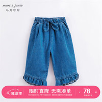 MARC&JANIE马克珍妮童装儿童夏装女童花边脚口牛仔七分裤儿童裤子231110 90cm