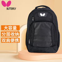 蝴蝶（Butterfly）双肩运动背包大容量独立鞋袋乒乓球包电脑包BTY-TC-1 双肩背