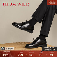 THOM WILLS布洛克德比鞋男休闲英伦风商务正装男士皮鞋真皮厚底增高夏季男鞋