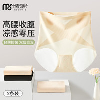 莫代尔高腰收腹内裤女冰丝无痕夏季薄款收肚子女士三角裤头产后塑形