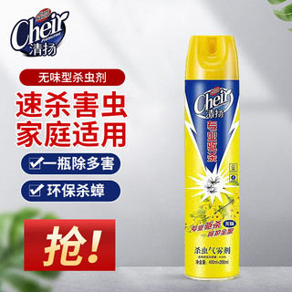 CLEAR 清扬 杀虫气雾剂 600ml