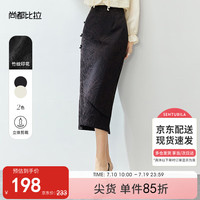 尚都比拉夏季时尚优雅国风盘扣竹子提花开叉中腰半身裙女 黑色 XL 