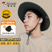TUCANO啄木鸟2件套遮阳帽渔夫帽男夏季太阳帽防晒帽登山露营钓鱼西部牛仔帽女 军绿色