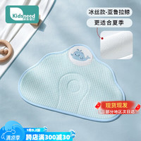 柯斯德尼（kidsneed）云片枕婴儿0到6个月新生儿透气吸汗夏季宝宝定型枕巾婴儿枕头 0-6个月 动物 【冰丝款】亚鲁拉鲸