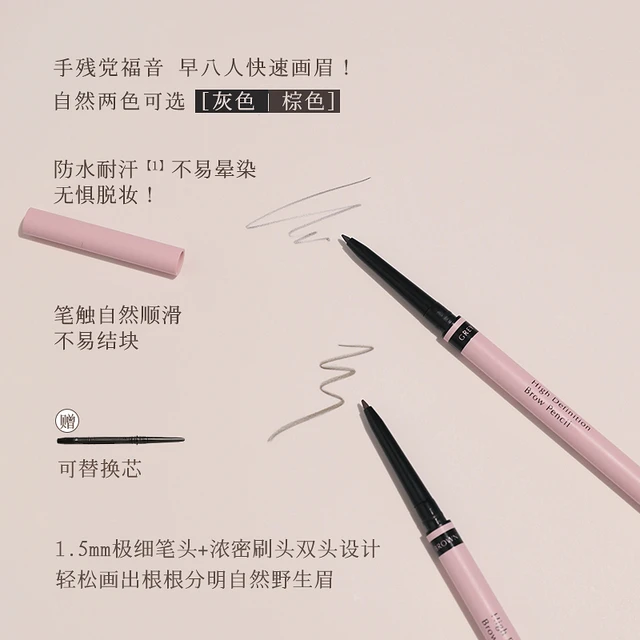 BIGEVE张大奕自然野生眉极细眉笔防水防脱妆持久根根分明