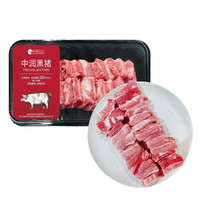 中润长江冷鲜黑猪排骨500g 汤小排 免洗免切 猪肋骨猪小排 煲汤 猪肉生鲜