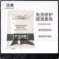 CKF 锁色修护 免洗发膜 10ml*20