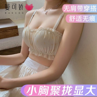 曼可娇抹胸内衣少女无肩带bra无钢圈收副乳小胸罩聚拢防下垂文胸套装 粉紫套装 36/80(AB通杯厚约2CM)