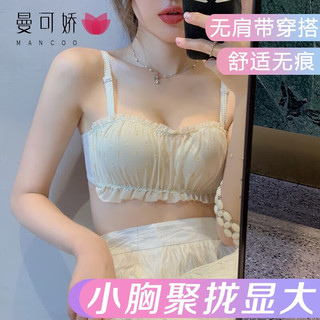 曼可娇抹胸内衣少女无肩带bra无钢圈收副乳小胸罩聚拢防下垂文胸套装 粉紫套装 36/80(AB通杯厚约2CM)