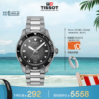 天梭（TISSOT）瑞士手表 海星系列腕表 钢带机械男表 T120.807.11.051.00