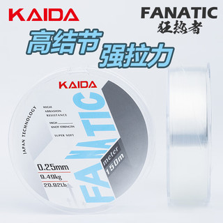 KAIDA  FANATIC鱼线高结节强拉力台钓海钓路亚主线子线品牌尼龙线150米 白色 150米 3.5号