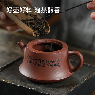 京东京造宜兴紫砂壶 原矿紫泥手工茶壶茶具套装一壶两杯 柱础壶 210ml 【刻绘版】-柱础壶套装