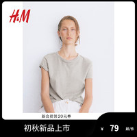 H&M女装短袖2024夏季时尚休闲柔软修身棉质汗布T恤1232901 米灰色 160/88 S