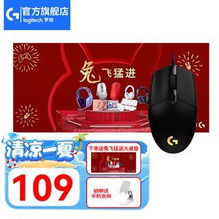 移动端、京东百亿补贴：logitech 罗技 G）G102第二代游戏鼠标 RGB流光灯效鼠标 轻量化设计 游戏级8000DPI传感器 送男友 102黑色